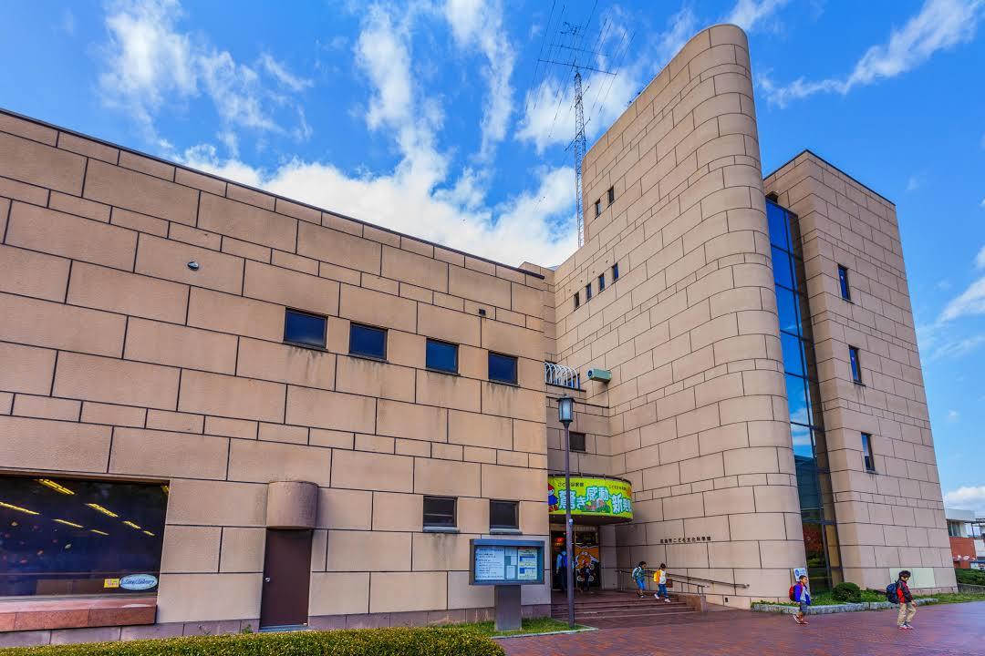 Hiroshima Children's Museum